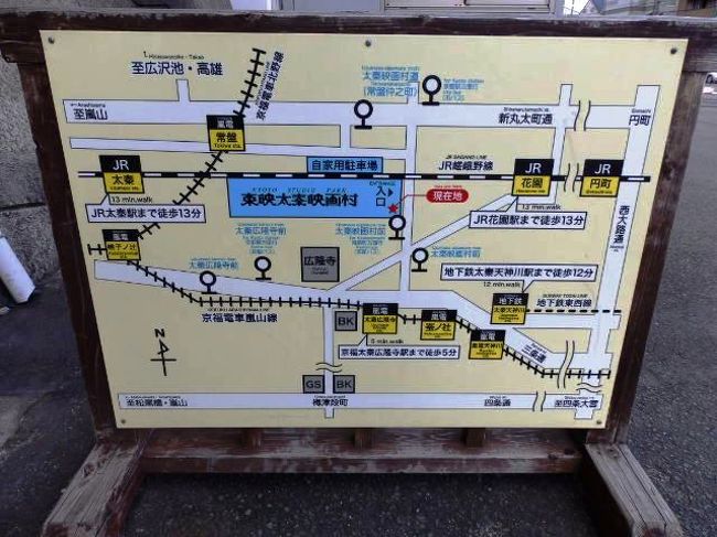 日本の旅 関西を歩く 京都市左京区の東映太秦映画村 車折神社駅 車折神社嵐山頓宮周辺 嵐山 嵯峨野 太秦 桂 京都 の旅行記 ブログ By さすらいおじさんさん フォートラベル 日本の旅 関西を歩く 京都市左京区の東映太秦映画村 車折神社駅 車折神社嵐山頓宮周辺 嵐山 嵯峨野 太秦 桂 京都 の旅行記 ブログ By さすらいおじさんさん フォートラベル