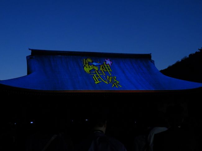 拝殿大屋根に「春の神武祭」の文字が浮かぶ