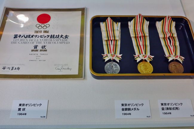 国体（東京2013）入賞メダル　非売品　金メダル 東京オリンピック・TOKYO 1964・記念メダル・ケース付・No