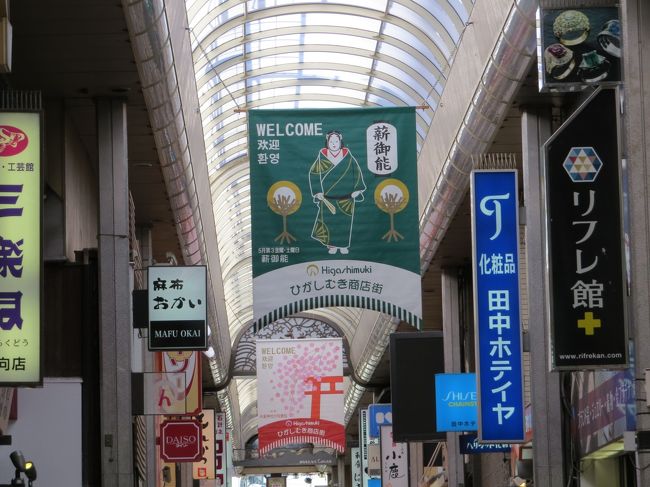 ひがしむき商店街