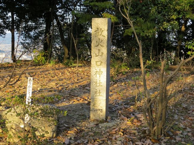 畝傍山頂上<br /><br />以前はここに畝傍山神社の社殿があったそうです<br />下山途中に膝を痛める<br />後は「春の神武祭」開演を待つだけ<br /><br />また、旅行記の順番が逆ですね〜<br /><br />少し長くなりましたが<br />最後までお付き合い　だんだん