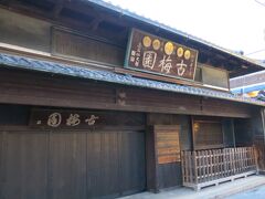 ならまちは昔ながらの格子を備えた町家が立ち並んでいます。