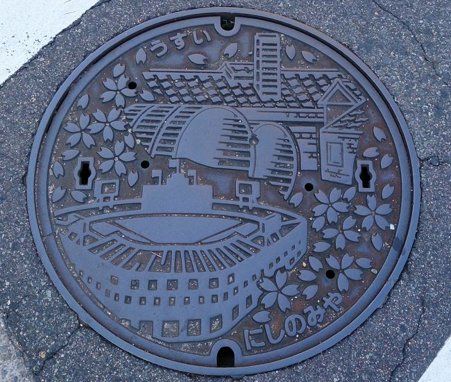 夙川は西宮市にあります。夙川の駅の近くにあったマンホール。模様が西宮市にある甲子園球場と桜と酒蔵（？）でしょうか。
