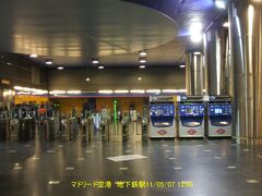 マドリード空港の地下鉄の駅　レンタカーを空港で返却して地下鉄でマドリード市街に向かう。