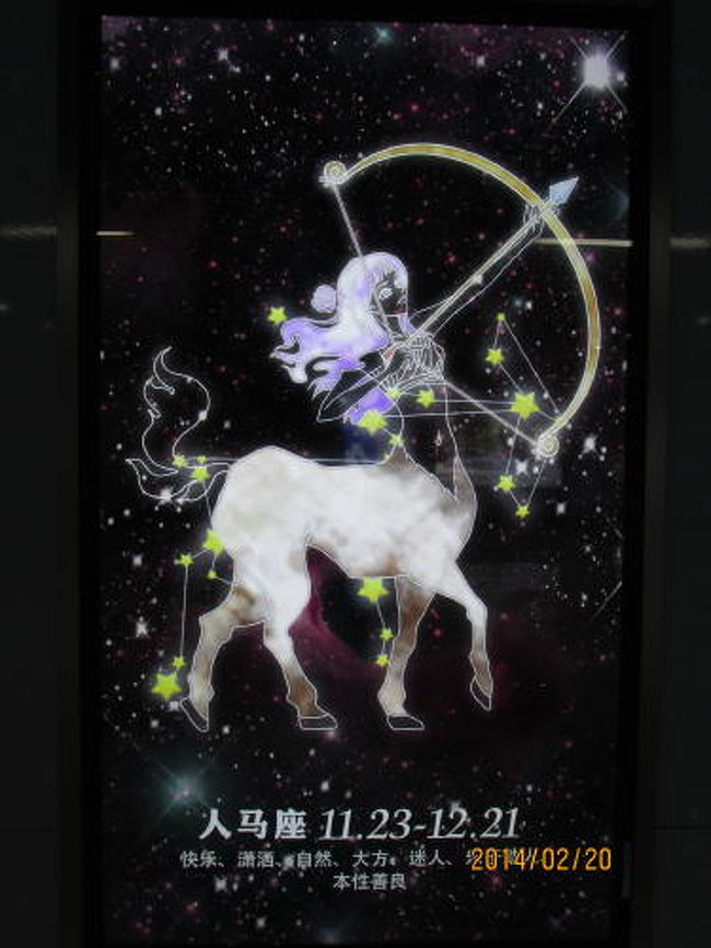 人馬座は１１.２３ー１２.２１生まれです