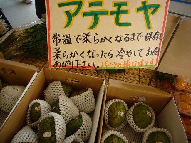 このフルーツ美味しかった〜