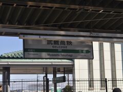 　武蔵高萩駅です。