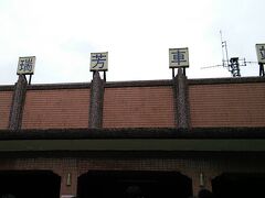 前回の旅行記の続きです。平渓線の瑞芳駅に到着。ここでツアーバスに乗ります。