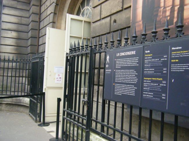 そしていよいよコンシェルジュリーへ！！<br /><br />あれ・・・誰も並んでないけどここが入り口だよね！？<br /><br />ヤル気の無さそうな手荷物検査場のお姉さんのとこを通過して中へ。