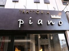 まずはランチ〜♪

大和のイタリアン「トラットリア・ピアノ」（TRATTORIA piano）へ。。
http://piano.syncronicity.co.jp/