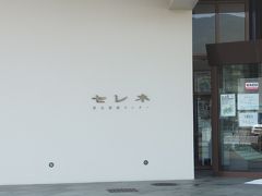 屋内、屋外温水プールやスパ、テニスコート、トレーニングルームなどがあります。

高知在住時代に、来たことがありますが、この施設の隣にアンパンマンミュージアムが出来ていたとは知らなかった・・・。
いやぁ、懐かしい・・・。