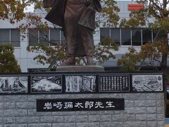 江ノ川上公園に立つ「岩崎弥太郎銅像」。
 　
昭和６０年に生誕１５０年を記念して建立されました。