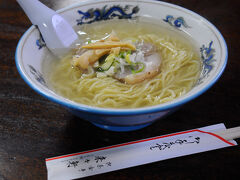 そして、函館でラーメンと言えば塩である。この店の塩ラーメンは、飾らない感じでとても美味しかった。
※残念ながら、現在閉店となっています。