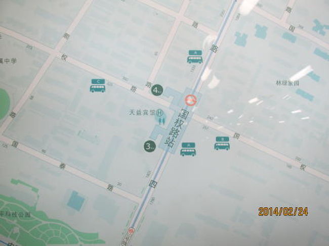 地下鉄国権路駅下車、徒歩１０分。<br /><br />