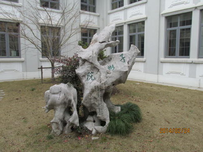 子彬院の文字が見える。<br />