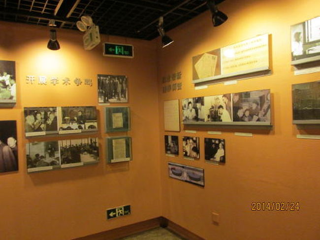 復旦大学の歴史が語られています。<br /><br />