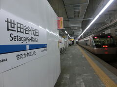 世田谷代田駅で下ります。
各駅停車しか止まらない駅です。
駅周辺は現在工事中です。