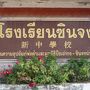 タイ訪問記6 「北タイ紀行4：にぎやかな観光地だったナーン」 白人バックパッカーも中国人観光客も来てました。