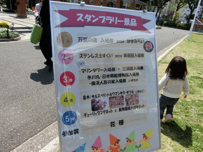 お楽しみのスタンプラリー♪<br /><br />スタンプが二つ揃うとガラガラをまわして景品が決まる。