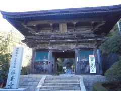 四国霊場第27番札所神峯寺