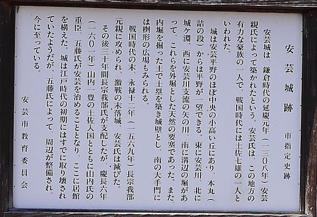 2014.2安芸・室戸・宍喰旅行2-安芸城跡,安芸市立歴史民俗資料館,岩崎弥太郎生家など