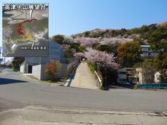 【ここ上がります】
駐車場へは、和歌の浦温泉『萬波』の目の前中央の細い道を上がっていきます。
小さい車なら上がっていくことができます。

駐車場までの距離はここから道なりに270mぐらいです。
歩いても行けます。

駐車場の場所から尾根伝いに歩くので、ひとまず車でも歩きでも駐車場を目指します。