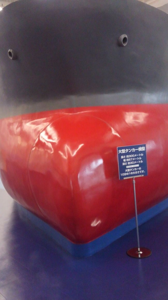 大型タンカーの模型