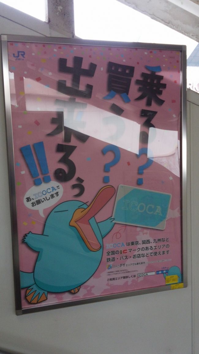 ＩＣＯＣＡのポスター。