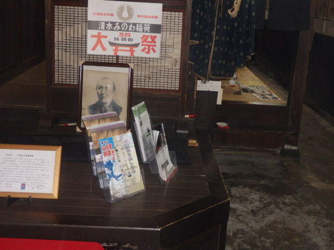 日本の旅 東海地方を歩く 静岡市清水区の清水 次郎長 しみずの じろちょう 生家 静岡県湖西市の道の駅潮見坂 みちのえき しおみさか 周辺 清水 静岡県 の旅行記 ブログ By さすらいおじさんさん フォートラベル