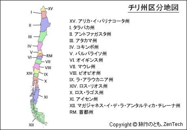 プエルト モン チリ 銀サケ物語 日本の食卓にあがる銀サケの養殖地 プエルト モン チリ の旅行記 ブログ By カリオカケイタさん フォートラベル