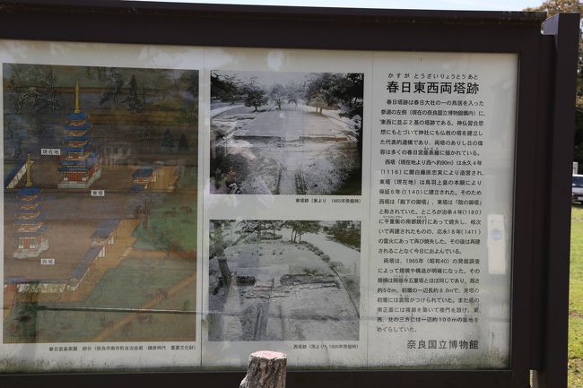 春日大社の入り口には左右に塔があったそうです。