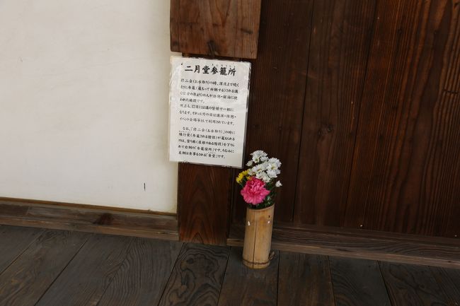 東大寺　二月堂の休憩所　参籠所