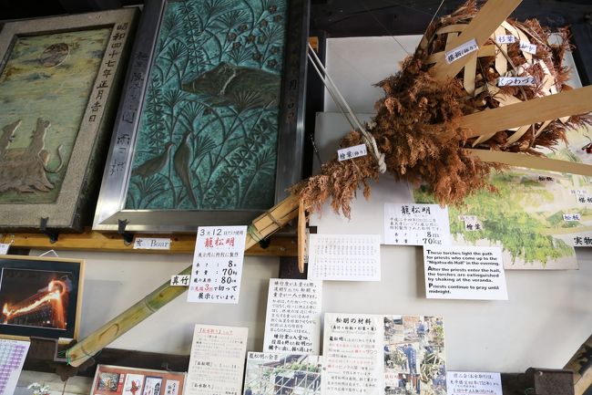 東大寺　二月堂の休憩所　修ニ会の籠松明