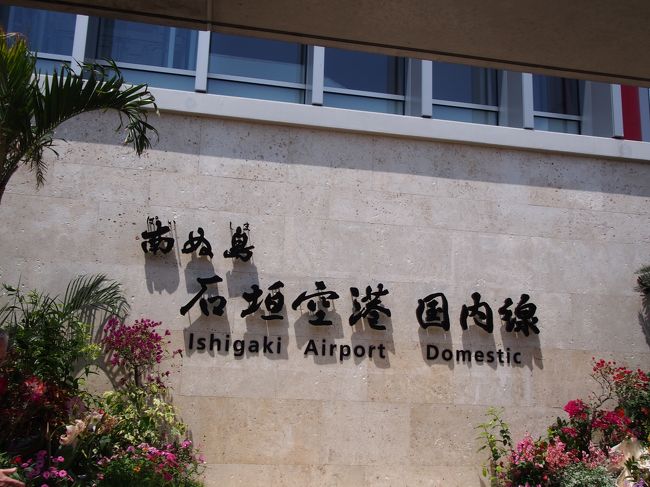 以前来た時はまだ前の空港だったので、<br />新空港は初めて！