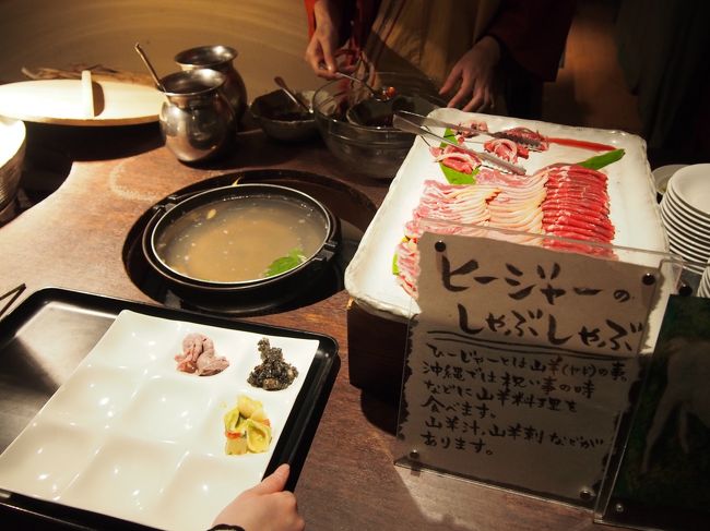 山羊のシャブシャブ