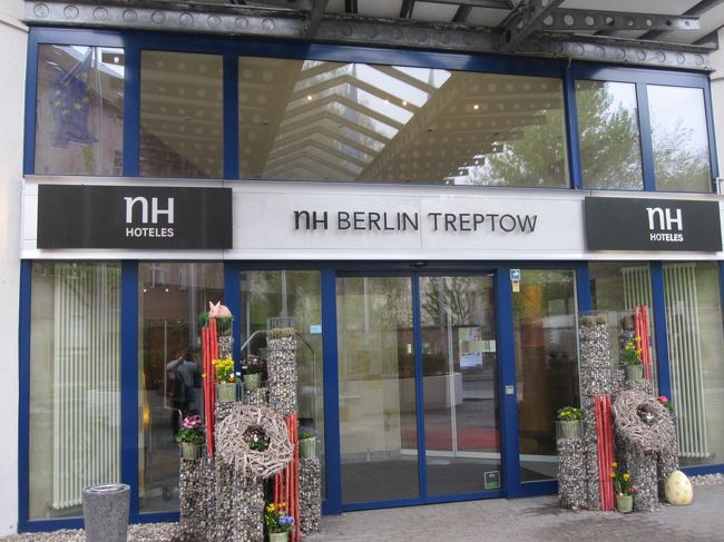 ＮＨ　ベルリン　トレプトウに到着です。歩いて５分位のところにショッピングセンターもあって便利でした。