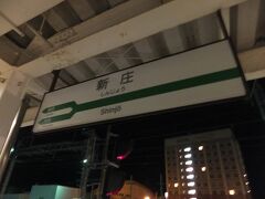 新庄駅に到着しました。ここで乗り換えです。
新幹線の開通に伴い、ここですべて乗り換え、直通がなくなり寸断された感じになっています。
山形からの列車が遅れて到着が当初の秋田行きの出発時間でしたが，無事に接続できました。