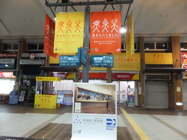 改札を出ました。さすがに23時を過ぎているせいかほとんど人気がありませんでした。