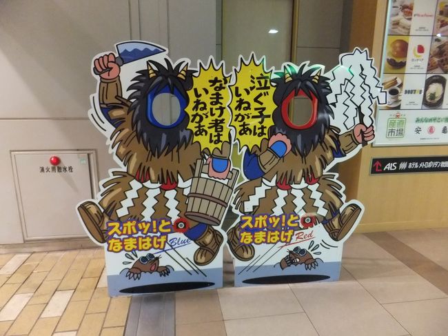 構内にはこのような顔ハメのボードがありました。