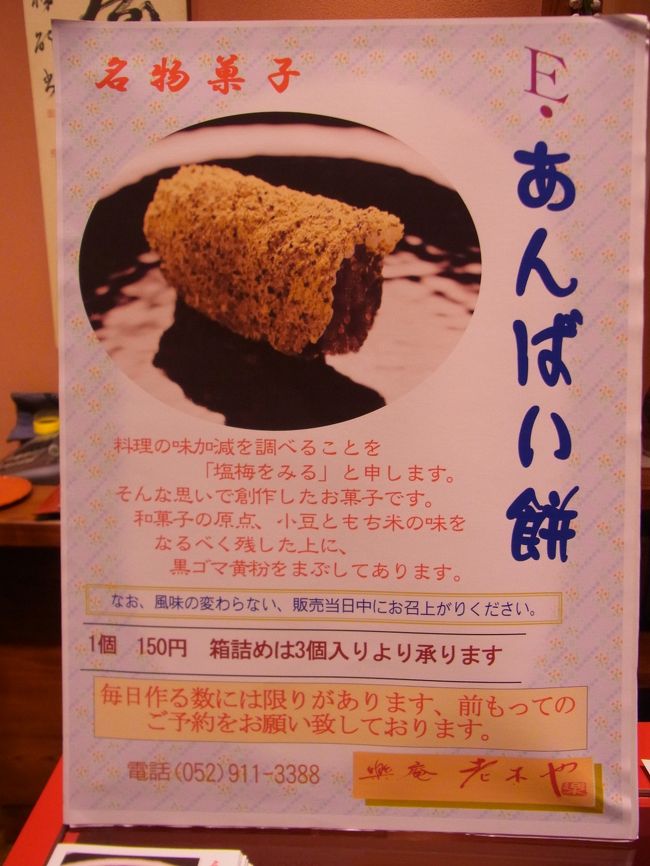 わらびもちを食べに名古屋へ行きました 京都の店との食べ比べ 千種 今池 愛知県 の旅行記 ブログ By Molmさん フォートラベル