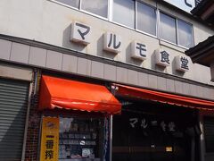 でもそのラーメン屋は走ってる電車の中から見えたんだけど、どこが"駅前店"??って言いたくなるくらい、会津若松駅からは距離がありそうで、予定していたバスに乗れないとその後の移動もどんどん遅くなってしまうから〜って事で、駅前にあったこんな"昭和"な香りのする食堂へ、何も考えずに入ってしまいました。　創業100年だって…。

マルマルモリモリ?!(笑)