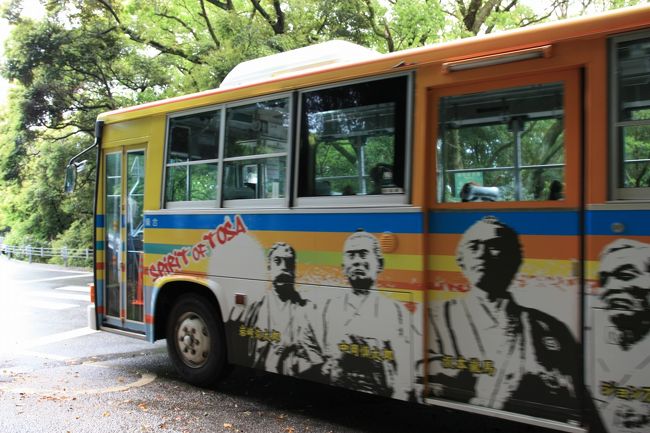 「MY遊バス」は高知市近辺の主要観光地を循環しているバスで乗り降りし放題で1日1000円。<br />このようなバスは各都道府県にあるのだが、このMY遊バスの券を持っていると市内の路面電車もタダになる。しかも、各施設の入館料も割引になる。特に驚いたのが高知駅内や高知龍馬空港内の売店でMY遊バスの券を見せると10％割引になったのはすごいと思った。帰りにお土産を買った時に効力を発揮した。