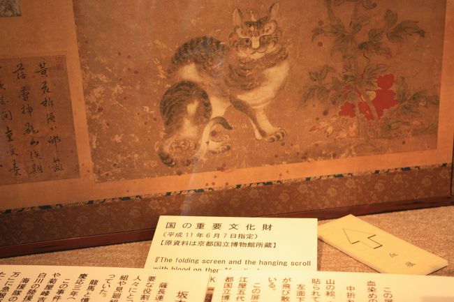 龍馬が暗殺された時にその場にあった屏風。龍馬の血痕を見ることが出来る。是非とも自分の目で確かめてもらいたい。