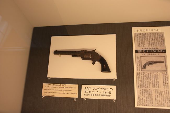 龍馬が高杉晋作から貰い、愛用していた銃と同型の物。銃刀法違反で展示が取止めになった時期もあったとか。そのときの新聞記事も展示してある。
