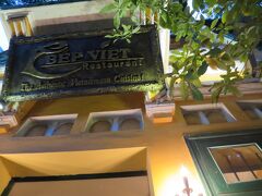 夕食は、Viet Kitchen というベトナム郷土料理店。