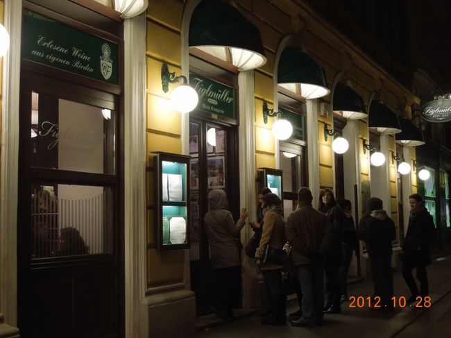 食べ終わって外に出るとまだこんなに人がいます<br /><br />ウィーンに着いたとたん大興奮してしまってお金結構使っちゃったんですけど、<br />まぁいいやと思わせる何かだこの街にはあるな・・・<br /><br />フィグルミュラーからアパートへ戻る途中の小道とかが可愛すぎて<br /><br />すごい好みです！<br /><br />明日から胸躍ります<br /><br />ウィーンでは楽友協会の黄金ホールでコンサートを聞いて、<br /><br />美術館巡りをして、<br /><br />カフェ巡りをしたいと思います！