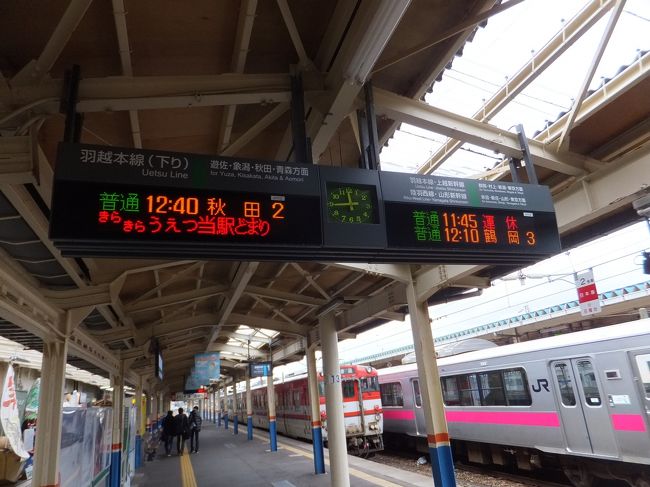 ちょうどこの時は陸羽西線で自然災害があって一部運休になっていました。そんなわけで駅の表示板もこの通り。