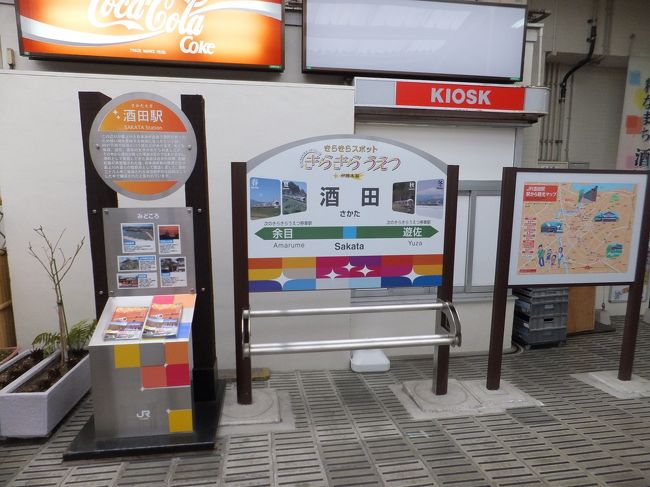 この酒田駅、とにかく駅の中に色々な案内板がありました。