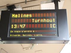12時過ぎに仕事が終わって一旦ホテルに戻り、月曜日も使ったリュクサンブール駅へ。ベルギー北部、オランダとの国境に近いトゥルンハウトTurnhoutまでの往復切符は23ユーロだ。

リュクサンブール駅13:20発のIR列車で2駅、ブリュッセル北駅でトゥルンハウト行きのICを待つ。このIC、休日は走っていなくてアントワープ乗り換えになるから、トゥルンハウトに行くなら平日がオススメだ。