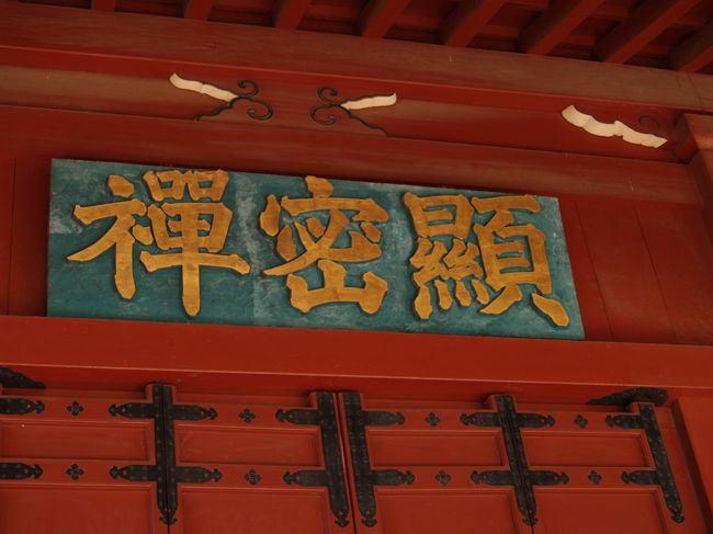 長楽寺(1)』太田(群馬県)の旅行記・ブログ by ドクターキムル 長楽寺(1)』太田(群馬県)の旅行記・ブログ by ドクターキムル